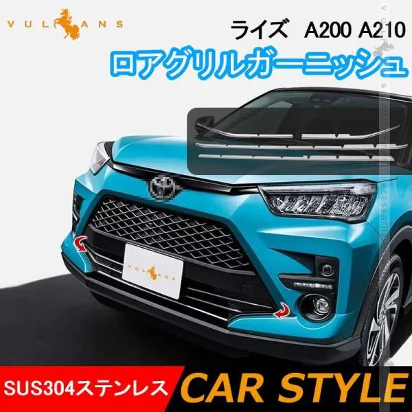 ライズ A200 A210 ロアグリルガーニッシュ 4PCS SUS304ステンレス バンパーグリルカバー フロント エアロ カスタム 外装 パーツ アクセサリー RAIZE