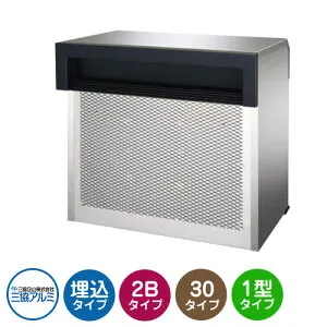 三協アルミ SOV-N型 2ブロックタイプ 首長さ30mm SOV-N30WN 埋込みポスト 口金ポスト 参考色ブラック おしゃれ シック 埋め込み 壁埋め 郵便ポスト クール シンプル 戸建て 玄関 庭 かわいい 宅配