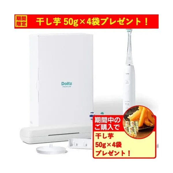 【期間限定ギフトプレゼント】パナソニック EW-DP58-W W音波振動ハブラシ ドルツ 音波振動式 パールホワイト