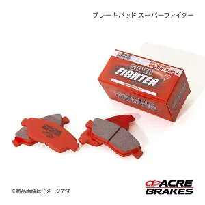 ACRE アクレ ブレーキパッド スーパーファイター リア ノア/ヴォクシー ZRR75G 4WD 442