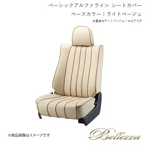 Bellezza/ベレッツァ シートカバー プリウス ZVW60 / ZVW65 2023/1- ベーシックアルファライン ライトベージュ(アイボリー) T2042