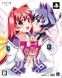 マブラヴ [限定版] [PS3]