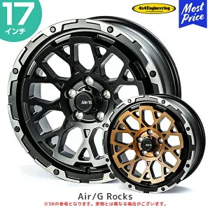 4×4 エンジニアリング ホイール エアージー ロックス 17インチ 7.5J 40 5-127.0 1本 | AirG Rocks フォーバイフォー アルミホイール JEEP ジープ マットブラック ブロンズ