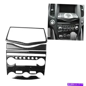 trim panel 5PCSカーボンファイバーセントロールコンソールパネルカバー日産370Z 2009-2020のトリム 5Pcs Carbon Fiber Centrol Console Panel Cover Trim For Nissan 370Z 2009-2020【並行輸入品】