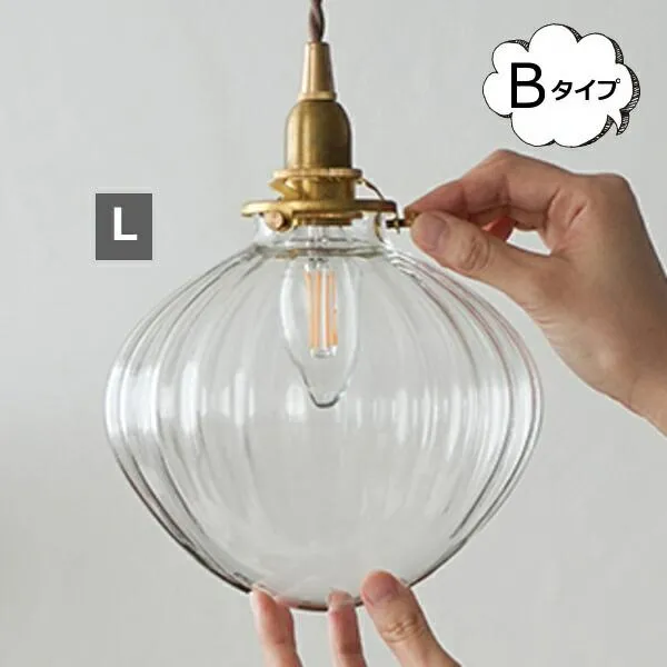 ガラスシェード フルクト L クリア タイプB 透明 ホームステッド アクシス Homestead AXCIS HS3681 照明器具 天井照明 ペンダントライト 吊下げ灯