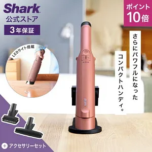ポイント10倍 【Shark 公式】 Shark シャーク EVOPOWER DX 充電式ハンディクリーナー アクセサリーパックセット（ペットマルチツール・布団用ノズル） エヴォパワー デラックス WV515J-XKITMTWUT400J /