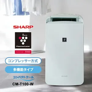 コンプレッサー方式 冷風・衣類乾燥除湿機 コンパクトクール プラズマクラスター7000 アイスホワイト CM-T100-W SHARP シャープ