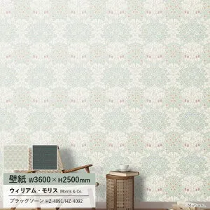 【マラソン期間エントリーでP5倍】壁紙 サンゲツ Morris&Co. ウィリアム・モリス BLACKTHORN ブラックソーン HZ-4091 HZ-4092 寸法：W3600×H2500mm のりなし 不燃 F☆☆☆☆ 送料無料 HIGH GRAFICA