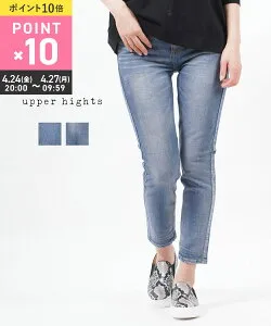 【4/25限定10%クーポン】【マラソン期間中ポイント10倍】アッパーハイツ upper hights コットンストレッチ ストレッチデニム パンツ ジーンズ THE STELLA ザ ステラ・13721902-2942201(レディース)