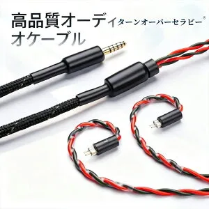 【最新アップグレード版ケーブル】Yongse Stormrise アップグレードケーブル 0.78mm 2pin/4.4mm プラグ 金銀銅パラジウム合金 OCC銀メッキ混合素材 532コア 19AWG ハイレゾ対応 低抵抗設計 人間工学デザ