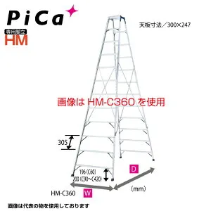 ピカ PiCa 専用脚立 HM-C180 天板高さ:1.70m 最大使用質量100kg 幅広踏ざん55mm 最大4mまでのバリエーション 【法人・事業所限定】 【※個人宅お届け不可】 はしご 業務用 アルミ 軽量 建設現場 送料