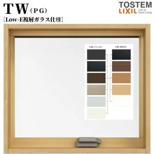 横すべり出し窓 オペレーターハンドル 07409 TW (PG) W780×H970mm 複層ガラス 樹脂サッシ アルミサッシ 複合窓 TW ハイブリッドサッシ LIXIL リクシル TOSTEM トステム 断熱 窓 サッシ 住宅 家 リフォー