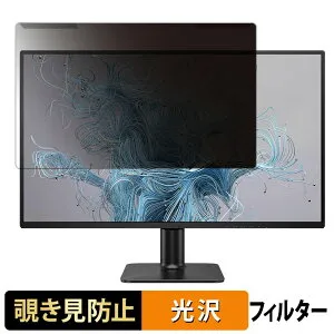 【ポイント2倍】 取り外し簡単 PHILIPS 27E2N2500/11 / 27E2N2100/11 覗き見防止 プライバシー フィルター 光沢仕様 液晶保護 プロテクター
