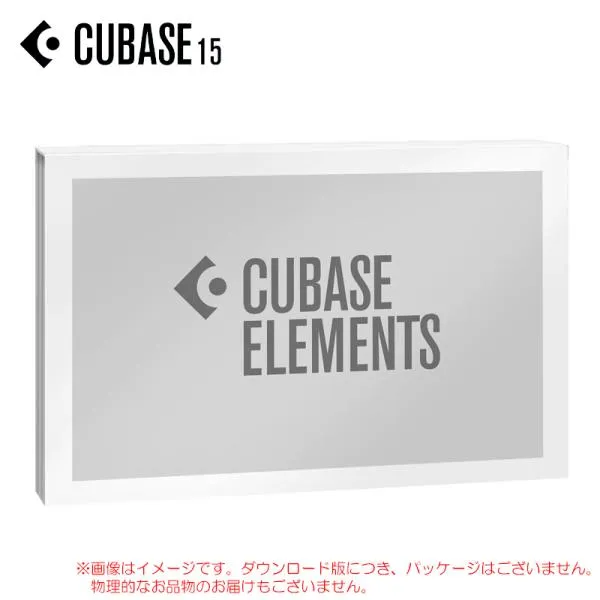 STEINBERG CUBASE ELEMENTS 15 通常版 ダウンロード版 【4/28まで特価！】【最短当日メール納品】安心の日本正規品！CUBASE EL/R