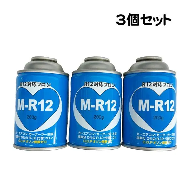 R12 R-12 対応 カーエアコン クーラーガス 旧ガス 旧車 冷媒 エアコン ガス 3本 M-R12 代替フロン ミヤコ