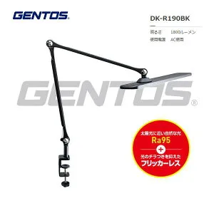 GENTOS ルミサス 高演色クランプ式デスクライト ブラック DK-R190BK