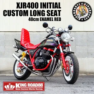 ヤマハ XJR400 前期 4HM KingRoad88 三段シート エナメル レッド 40cm 3段シート
