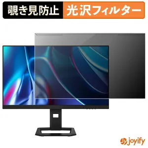 【ポイント2倍】 【 覗き見防止 着脱式 】 Titan Army P2710V-QD / P2710R-QD プロテクター 光沢 プライバシーフィルター ブルーライトカット 覗きみ防止 のぞき見防止 画面保護モニター