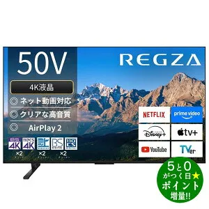 ◆最大3000円CP＋P3倍！！4/25◆レグザ テレビ 50インチ 液晶テレビ 50V 4Kチューナー内蔵 Bluetooth/YouTube対応 50M550R TVS REGZA【転送不可】