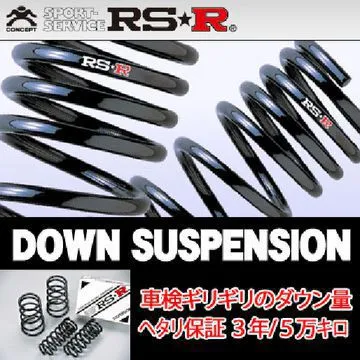 RS-R RSR RS★R ダウンサス ラピュタ HP21S H11/3-H13/3 S042D 送料無料(一部地域除く)