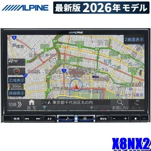 【2026年モデル】最新地図(2025年度版) X8NX2 ALPINE アルパイン BIGX ビッグX8型WXGAカーナビゲーション 車種別チューニング/apple CarPlay/Android auto対応