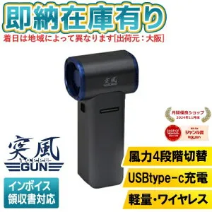 ○[即納在庫有り] TPG-PI-M 日動工業 NICHIDO 突風GUN ブロワー 充電式 コードレス エアダスター 電動 クリーナー 最強 小型 ハンディ [ TPGPIM ]