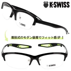 メガネ ズレ防止 スポーツ k-swiss ksf2002-3 ブラック 黒 ズレにくい 着脱式 モダン 付属 眼鏡 メガネフレーム 眼鏡フレーム フレーム ケースイス kswiss 軽量 軽い シンプル メンズ レディース ジ