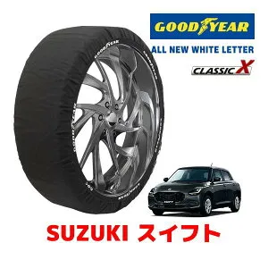 【GOODYEAR 正規品】グッドイヤー スノーソックス 布製 タイヤチェーン CLASSIC X / Mサイズ スズキ スイフト / ZDDDS タイヤサイズ：175/65R15 15インチ用