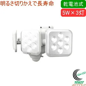 5W×3灯 フリーアーム式 LED乾電池センサーライト LED-320 RCP 送料無料 屋内 屋外 乾電池式 自動省エネモード LED センサー ライト 照明 防災グッズ 防災 防犯 停電 災害 非常時 シンプル