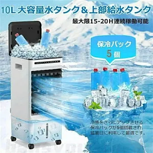 三年保証】 2025夏の新品 冷風扇風機 冷風機 小型 強力 サーキュレーター 羽なし冷風扇 10L大容量タンク 氷入れ 静音 保冷剤 涼しい 首振り 移動式エアコン 移動式クーラー キャスター リモコ