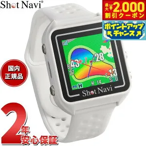【最大2000円OFFクーポン！＆店内ポイント最大51倍！本日限定！】ショットナビ Shot Navi Beyond Lite Plus ビヨンドライトプラス 腕時計型 ゴルフ ナビ GPS 距離測定器 距離計測器 ホワイト