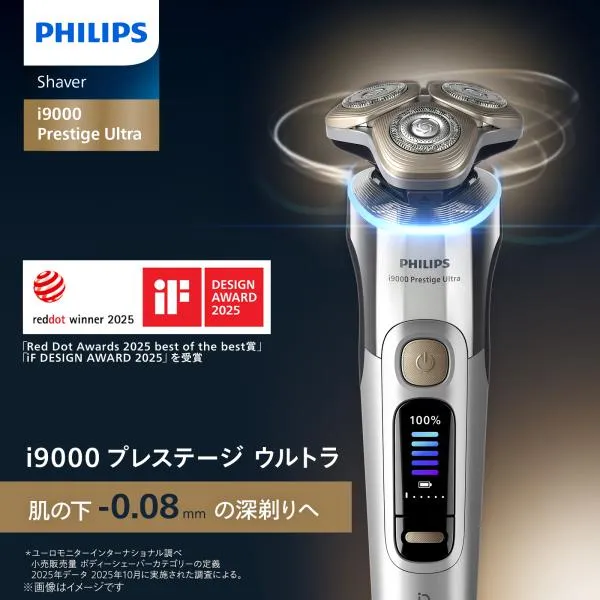 ご応募で5000円キャッシュバック 対象購入期間:2/16～4/30 髭剃り 電動シェーバー メンズ フィリップス i9000 Prestige UltraシリーズXP9404/21 クローム 正規品