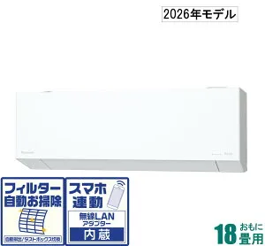 パナソニック 【2026年モデル】【標準工事セットエアコン】 エオリア CS-EX566D2-W おもに18畳用 (冷房：15～23畳/暖房：15～18畳) EXシリーズ 電源200V [CSEX566D2Wセ]
