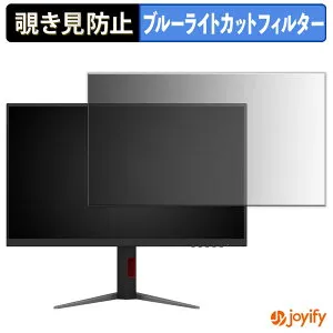【ポイント2倍】 【 覗き見防止 タブシール式 】フィルム AOC U27G4XM/11 保護フィルム 着脱式 ブルーライトカット 覗きみ防止フィルム のぞき見防止 画面保護モニター