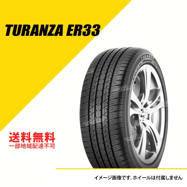 225/50R17 94W ブリヂストン トランザ ER33 ecopiaワッペン RC新車装着 サマータイヤ 夏タイヤ BRIDGESTONE TURANZA ER33 225/50-17 [PSR11628]