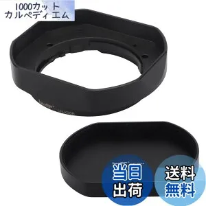【送料無料】haoge メタル 正方形 レンズフード + フードキャップ Fujinon XF 35mm F2 R & XF 23mm F2 R,XC 35mm F2 レンズ 用 LH-XF35-2 互換