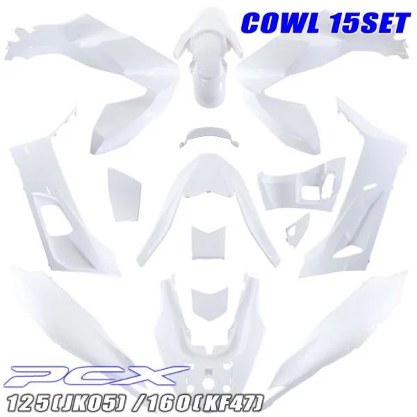 ホンダ PCX125 PCX160 2021年モデル JK05 KF47 純正タイプ 外装カウル ホワイト 15点セット 外装セット アッパーカウル フロント リア サイド インナー