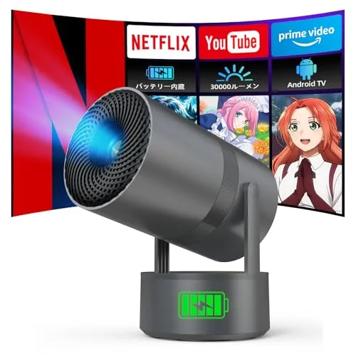 プロジェクター 家庭用 超小型【2026年新登場・バッテリー内蔵・Android TV搭載・30000LM・270°回転】プロジェクター 小型 1080P 2.5時間鑑賞 短距離投影 天井投影 Wi-Fi 6 Bluetooth 5.4 自動台形補正 内蔵