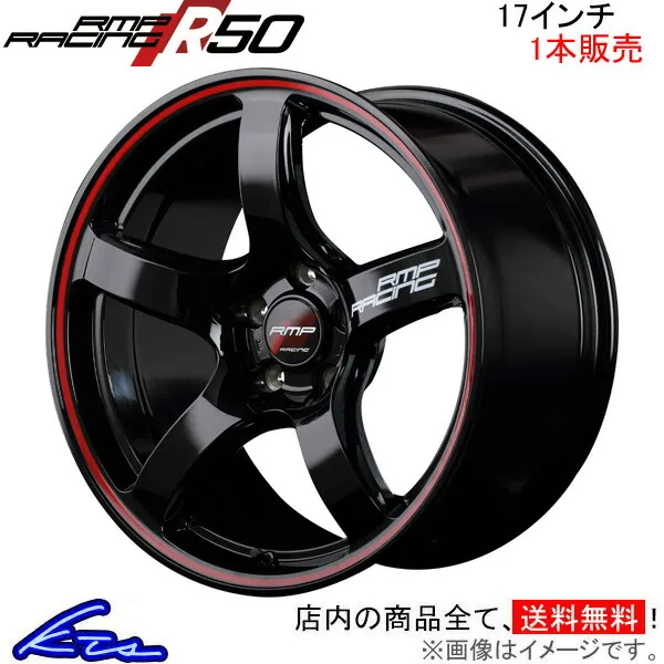 MID RMPレーシング R50 1本販売 ホイール エクシーガ【17×7J 5-100 INSET48】YA系 RMP RACING アルミホイール 1枚 単品