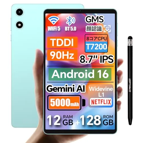 Android 16 タブレット 8インチ 90Hzの高リフレッシュレート、TECLAST P50 Mini アンドロイド タブレット 8.7インチ wi-fiモデル、12GB+128GB+1TB TF拡張、8コア T7200 CPU、Widevine L