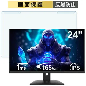 【ポイント2倍】 取り外し簡単 Minifire MFG24X5 24インチ 16:9 向けの ブルーライトカット フィルター アンチグレア 液晶保護 プロテクター