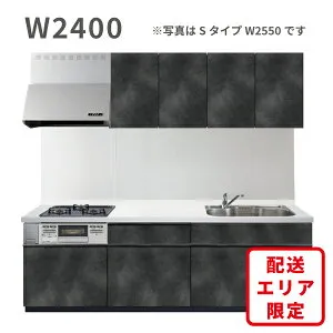 激安 システムキッチン エラーレ Sタイプ W2400 I型 壁付タイプ 240cm 人大 スライド収納 引き出し 静音シンク 収納力 低価格 格安 安い 大特価 セール