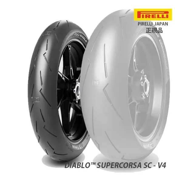 ピレリ DIABLO SUPERCORSA V4 ディアブロ スーパーコルサ SC-V4 4122300 120/70R17 M/C 58V TL SC1 フロント用タイヤ CBR400R VFR800 インテグラ750 GSX-S1000