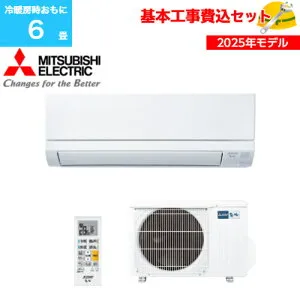 【基本取付工事費込み！】三菱ルームエアコン・霧ケ峰 GVシリーズ MSZ-GV2225-W 2.2kW 100V おもに6畳用 冷暖房 商品+基本工事 2025年モデル