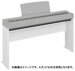 ヤマハ P-225専用スタンド(ホワイト) L-200WH YAMAHA