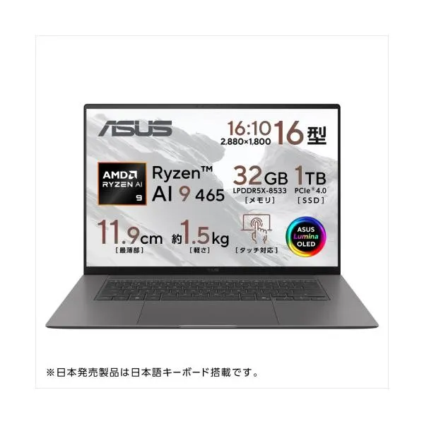 ノートPC Zenbook S16 UM5606GA-TAI9321GR [16型 /Ryzen AI 9 465 /RAM:32GB /SSD:1TB /Windows 11 Home /アントリムグレー]