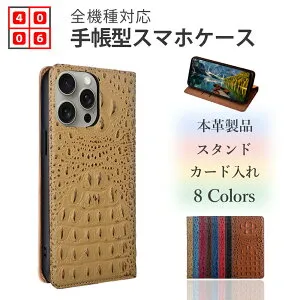 Moto G8 Power 手帳 ケース 本革 嵌め込み わに 鰐 クロコ型押し ケース ベルトなし スタンド機能付き マグネット不使用 Moto G8 Power カバー MotoG8Power ケース モトローラ MotoG8Powerケースカバー カー