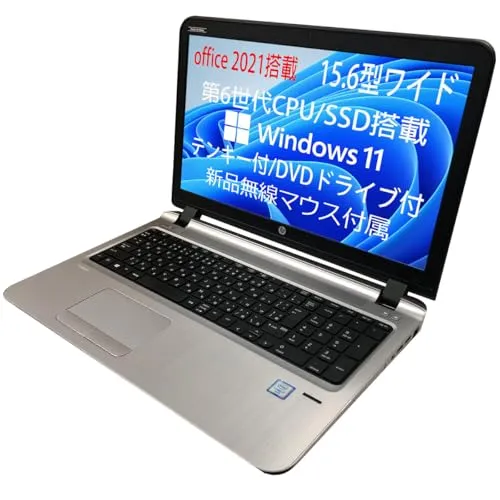 【整備済品】 Windows11 Pro/MS Office 2021搭載/Hp ProBook 450G3/A4サイズノートPC /15.6インチ/第6世代 Core i5/8GBメモリ/SSD 256GB/HD1366×768/HDMI DVDドライブ