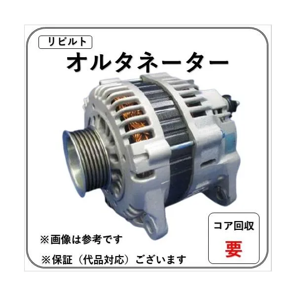 品番：ME241269 車両型式：KK-FE50EB 車種名：キャンター 在庫確認 適合確認 送料無料 コア返却要