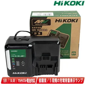 HIKOKI（ハイコーキ）14.4V・18V・マルチボルト電池対応充電器 UC18YDL2 / 低騒音タイプ・USB端子付 梱包箱あり（単品入荷品）【※沖縄県への注文受付・配送不可】